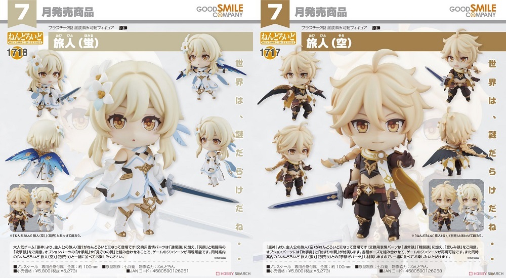 Nendoroid Traveler (Lumine ed Aether)